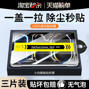 7新款 开晖适用iPad钢化膜iPadAir8 11Pro2026保护10代12平板9膜Mini7苹果6屏幕13寸5类纸4贴2025 除尘秒贴