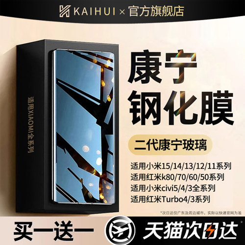 【权威认证】新二代康宁钢化膜