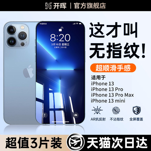 【官方原配】进口康宁玻璃