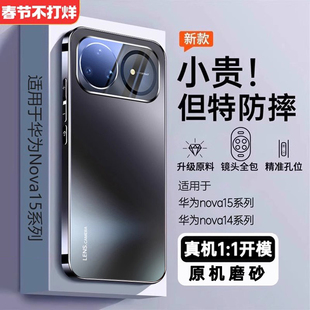 【顶配防摔】开晖适用华为nova15/15pro手机壳nova14ultra保护套nove13电镀12镜头11pro全包磨砂por男女外壳