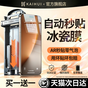开晖适用荣耀magic8/7pro手机膜500/400钢化膜600/x80华为6防窥300新款200/100曲面90GT屏x50x70x60贴5win4ai