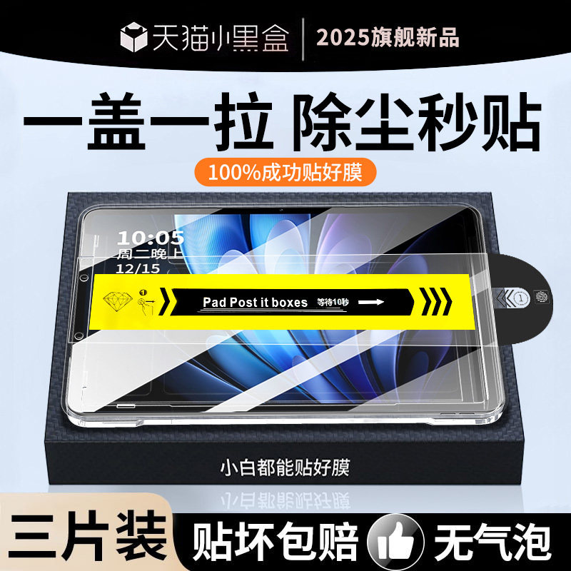 开晖适用vivopad5pro钢化膜2/3pro/5平板iqoopad5e保护膜vivopad全屏iqoopad电脑se秒贴air高清vivo英寸13pad,3C数码配件,平板电脑屏幕贴膜,淘宝优惠券,粉丝福利购,淘宝优惠卷