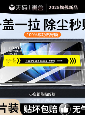 开晖适用vivopad5pro钢化膜2/3pro/5平板iqoopad5e保护膜vivopad全屏iqoopad电脑se秒贴air高清vivo英寸13pad
