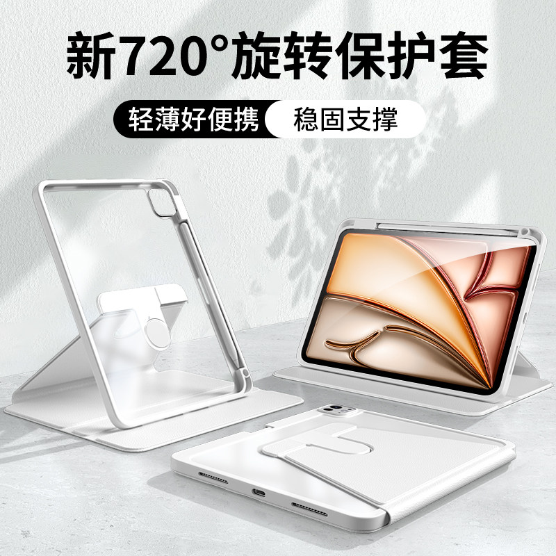 开晖适用iPad旋转保护壳ipadpro11平板套10带9笔槽Air8新款Mini7苹果6防摔5电脑4第十代13寸2026九2025配件12