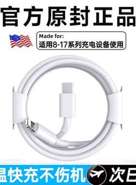 【官方正品认证】开晖适用苹果14充电线器iPhone13数据线头12ipad手机11双typec原PD装快充15平板16编织17
