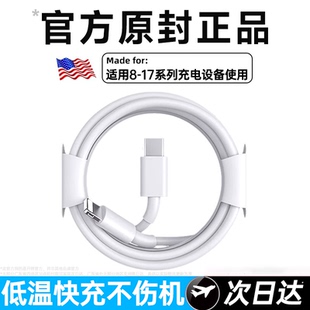 开晖适用苹果14充电线器iPhone13数据线头12ipad手机11双typec原PD装 认证 快充15平板16编织17 官方正品