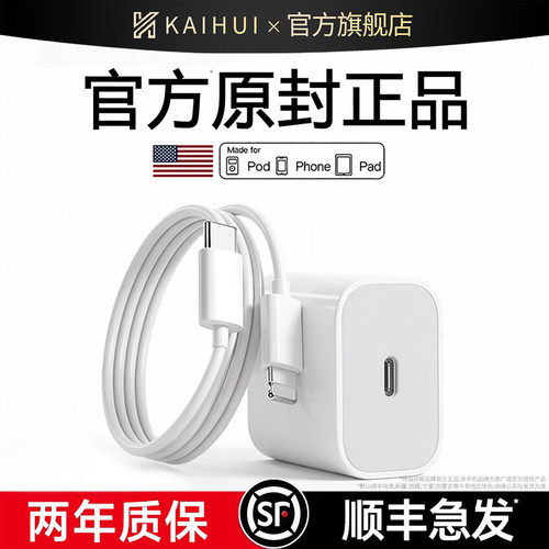 【顺丰次日达】30W正品快充套装