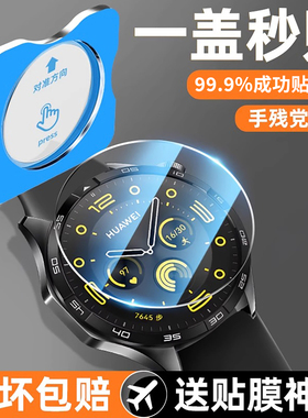 开晖适用华为gt6手表膜gt5pro手表钢化膜gt4/3表盘watch5保护膜fit4全包watch3/new高清防摔gt2秒贴46mm智能