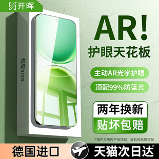 开晖适用y600pro/y500i手机膜vivos60/50promini钢化膜x300s/s60全屏y100y52s/y300y200贴y78y77y76s/y53y35