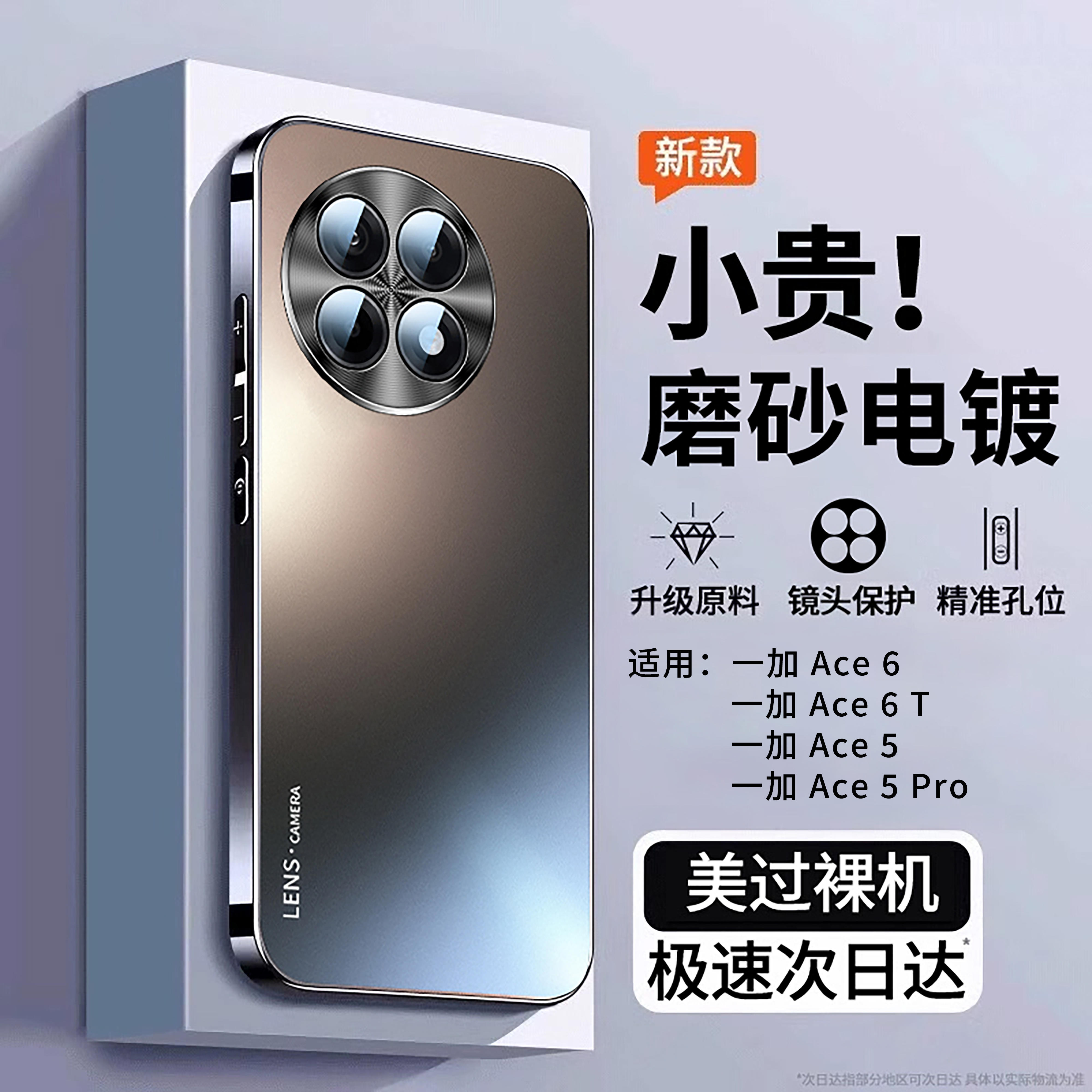 【顶配防摔】适用一加ace6手机壳