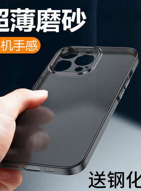 开晖适用苹果13手机壳iphone15ProMax超薄磨砂14新款16保护套12高级感11男plus官方17外壳软pro镜头全包ipm女