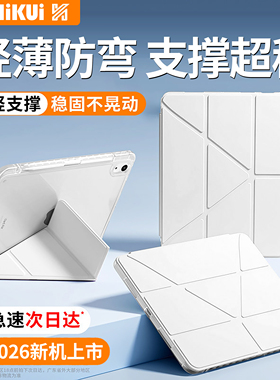 2026新款开晖适用华为平板matepad115s保护壳matepadpro11保护套air11.5防摔弯12荣耀10se柔光版12.2英寸mini