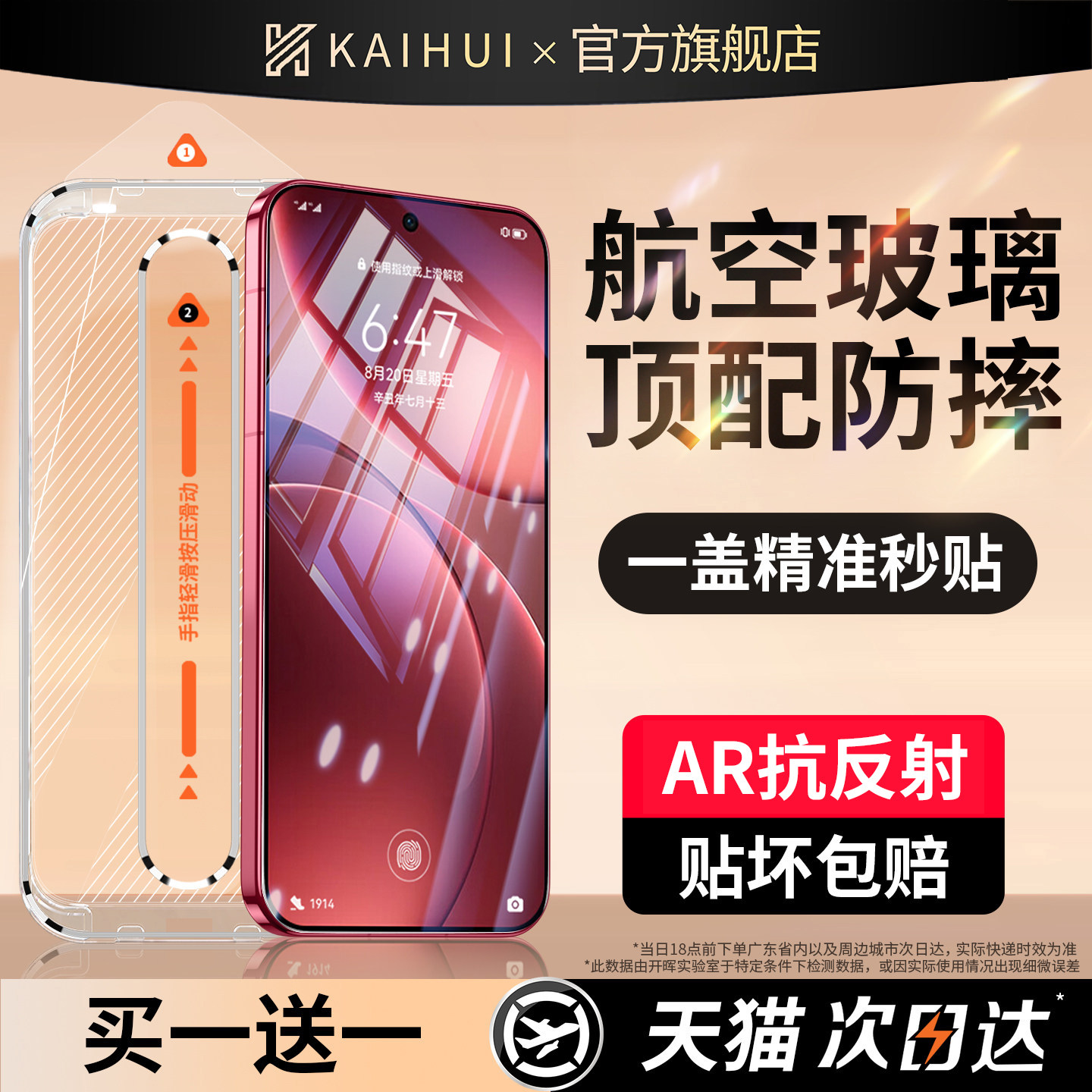 开晖适用oppofindx10/x9pro钢化膜opporeno16/15手机膜14/13新款x7x6+k15全屏5曲面4防窥12/11贴10保护a6a3a2