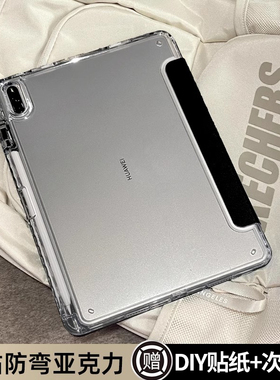开晖适用华为matepad11保护壳matepadpro平板套air11.5英寸m6荣耀9柔光版x8pro新款se透明v8亚克力v6带笔槽v7