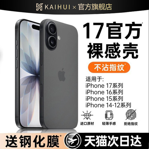 【超丝滑手感】德国AG磨砂手机壳