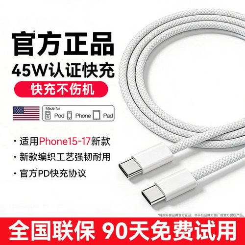 官方正品开晖适用于苹果充电线器