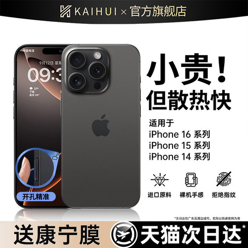 【冰砂散热】2025新款散热手机壳