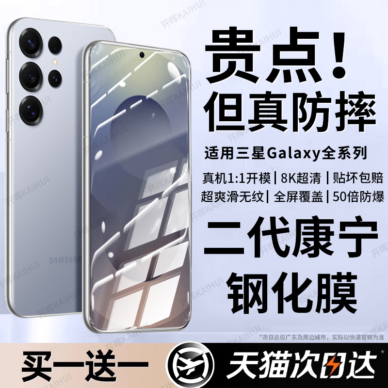 【有认证书】新二代康宁钢化膜