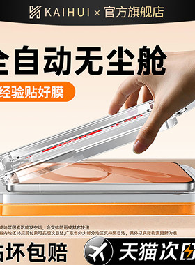 【顶配3D康宁热弯】一盖秒贴好膜