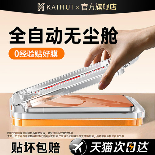 【顶配3D康宁热弯】一盖秒贴好膜