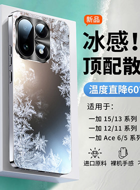 【进口冰晶基材】持续恒温20℃