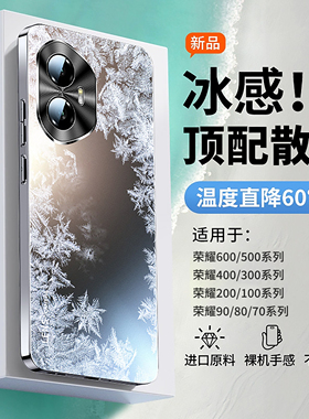 【冰感散热】开晖2026新款适用华为荣耀500/600超级版手机壳300/400pro镜头全包100/90gt磨砂保护套80防摔70