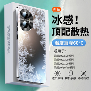 【冰感散热】开晖2026新款适用华为荣耀500/600超级版手机壳300/400pro镜头全包100/90gt磨砂保护套80防摔70