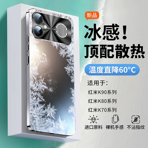 【顶配直降60℃】极速散热磨砂壳