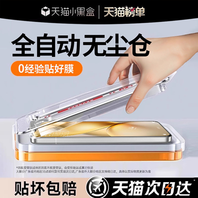 【顶配3D热弯超清防爆】权威认证