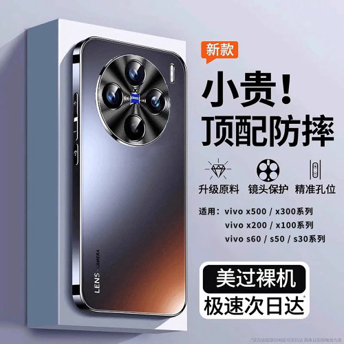 【超薄顶配防摔】SGS防摔认证