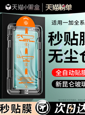开晖适用一加ace3v/2v钢化膜一加acepro手机膜9一加8t竞速版1+9r全胶9rt新12保护11贴10pro全屏曲面oneplus三