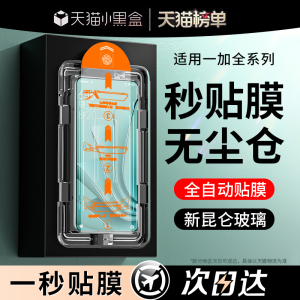 适用一加ace3v/2v钢化膜一加acepro手机膜9一加8t竞速版1+9r全胶9rt新款12保护11贴10pro全屏曲面oneplus三二