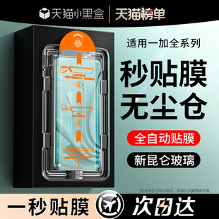 9r全胶9rt新12保护11贴10pro全屏曲面oneplus三 开晖适用一加ace3v 2v钢化膜一加acepro手机膜9一加8t竞速版