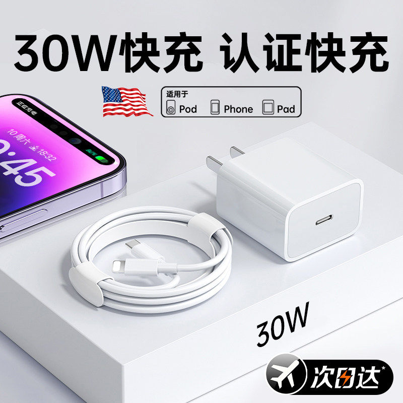 开晖官方适用苹果17充电器线iPhone16promax数据线14手机15PD快充20w30W原typec转lighting13装12正ipad品11,3C数码配件,手机数据线,淘宝优惠券,粉丝福利购,淘宝优惠卷
