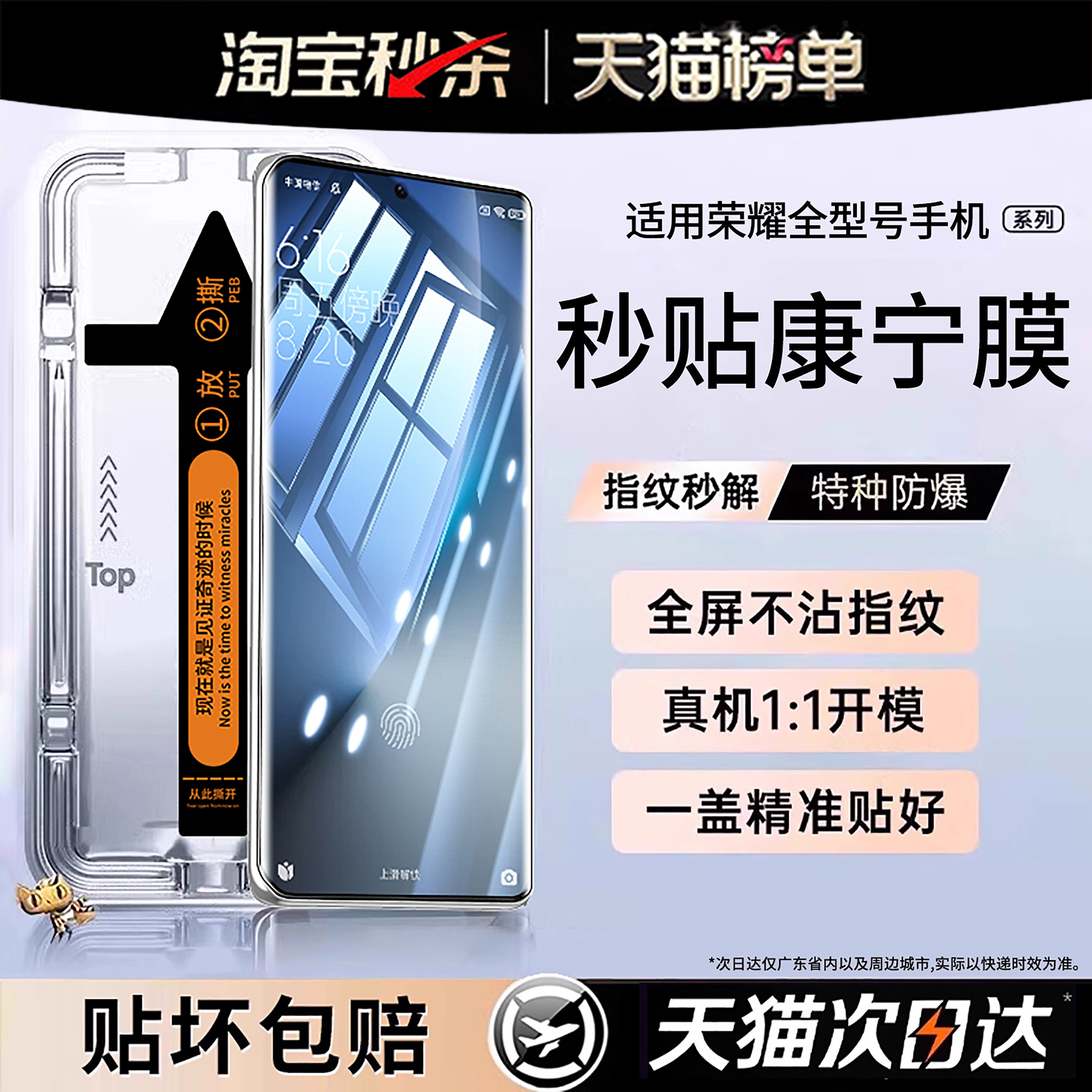 开晖适用华为荣耀magic8proAir钢化膜magic7/6手