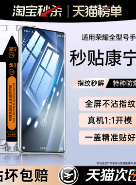 开晖适用华为荣耀magic8proAir钢化膜magic7/6手机膜x70x50荣耀win新400/500高清300贴100rt90gt全屏80power2