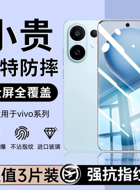 开晖适用vivos30s50钢化膜vivox300s20s19x200promini55x100s手机x60x30x27s16s15s12s10s9s7s5s18e53y200y52