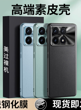 开晖适用红米k70至尊版手机壳K70ultra保护套redmik70e高端素皮k60pro防摔新款k50小米外壳k40镜头全包的男女