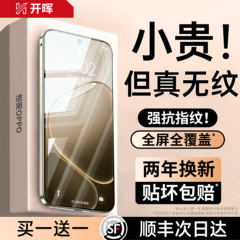 开晖适用oppoA6pro钢化膜oppok13turbo手机膜k12s/k11x新款a6gt/a5/a3iplus全屏k10k9k7k1贴a93a58a57防窥max