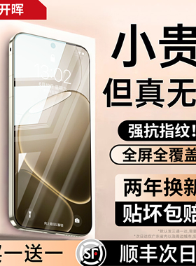 开晖适用oppoA6pro钢化膜oppok13turbo手机膜k12s/k11x新款a6gt/a5/a3iplus全屏k10k9k7k1贴a93a58a57防窥max