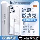 保护套14plus透明12pm超薄全包防摔2025男女夏天 冰感散热 开晖适用iphone16 15promax手机壳苹果13pro新款