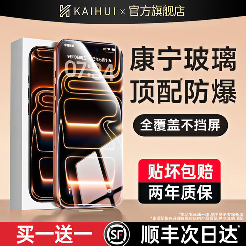 【超越AR康宁微晶膜】增透降反射