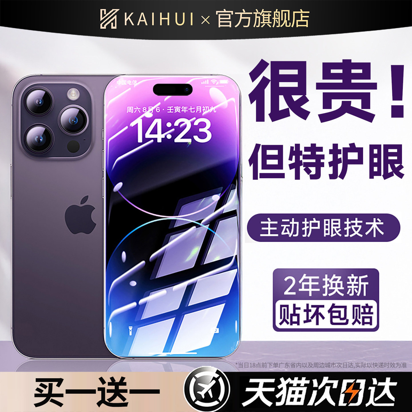 【顶配超越AR德国护眼】权威认证图片