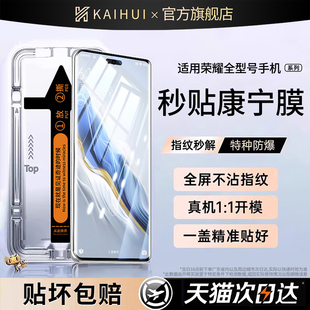 开晖适用荣耀magic8/7pro钢化膜500/600手机300/200华为400/100win6新款90/80防窥x60x70x50gt曲面5power2贴4