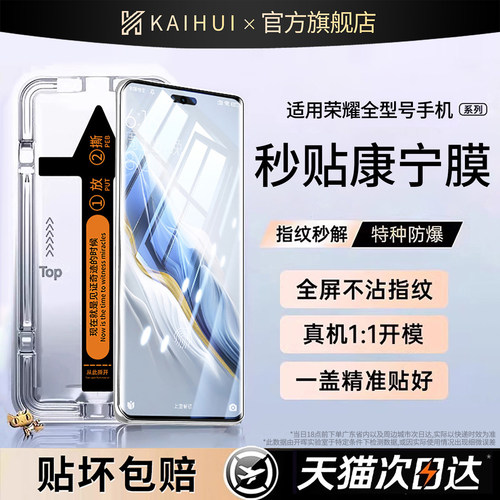 【顶配防摔康宁膜】新秒贴无尘舱
