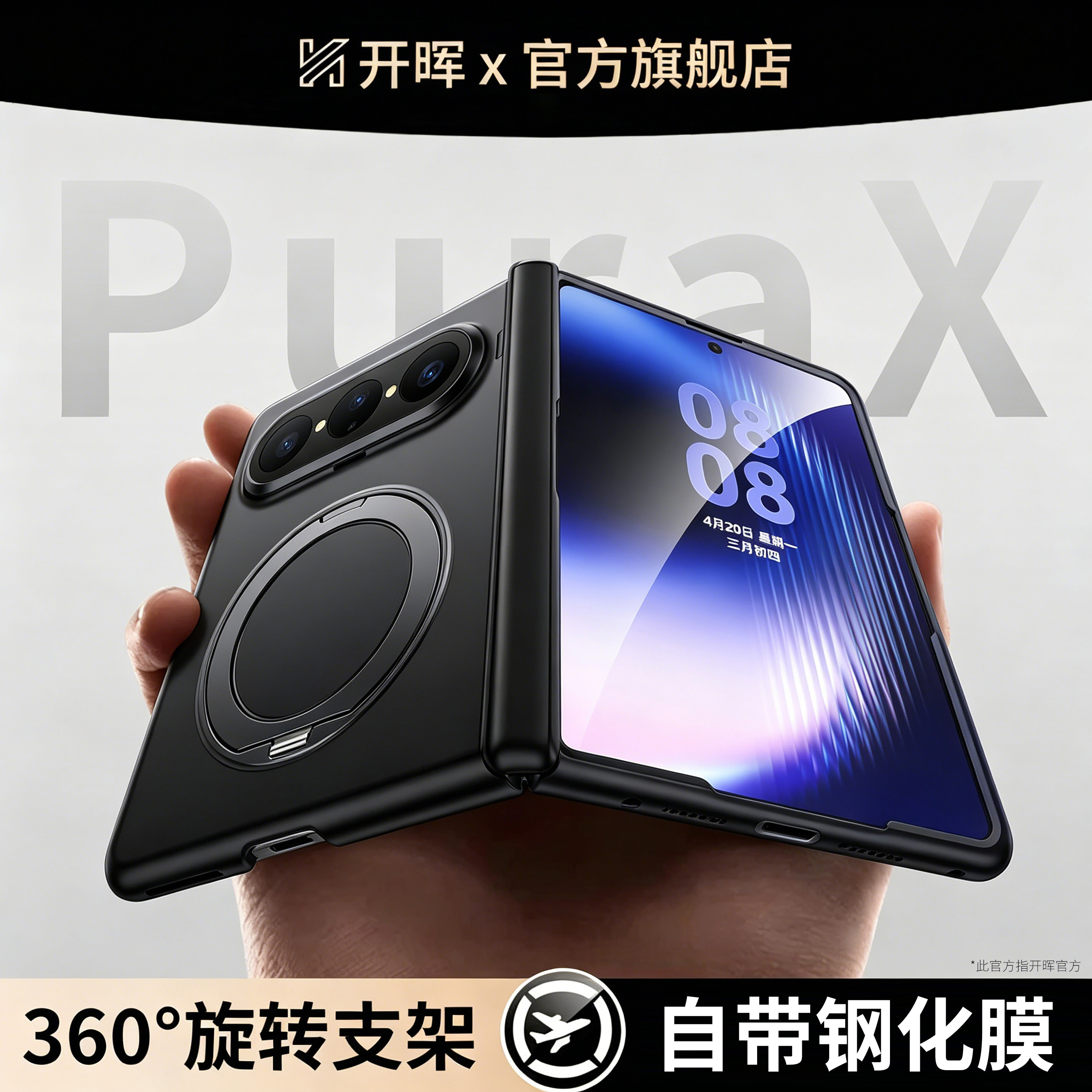 【现货秒发】开晖适用华为Puraxmax典藏版手机壳新款Purax2中轴全包高级保护套puraxmax超薄防摔磁吸旋转支架