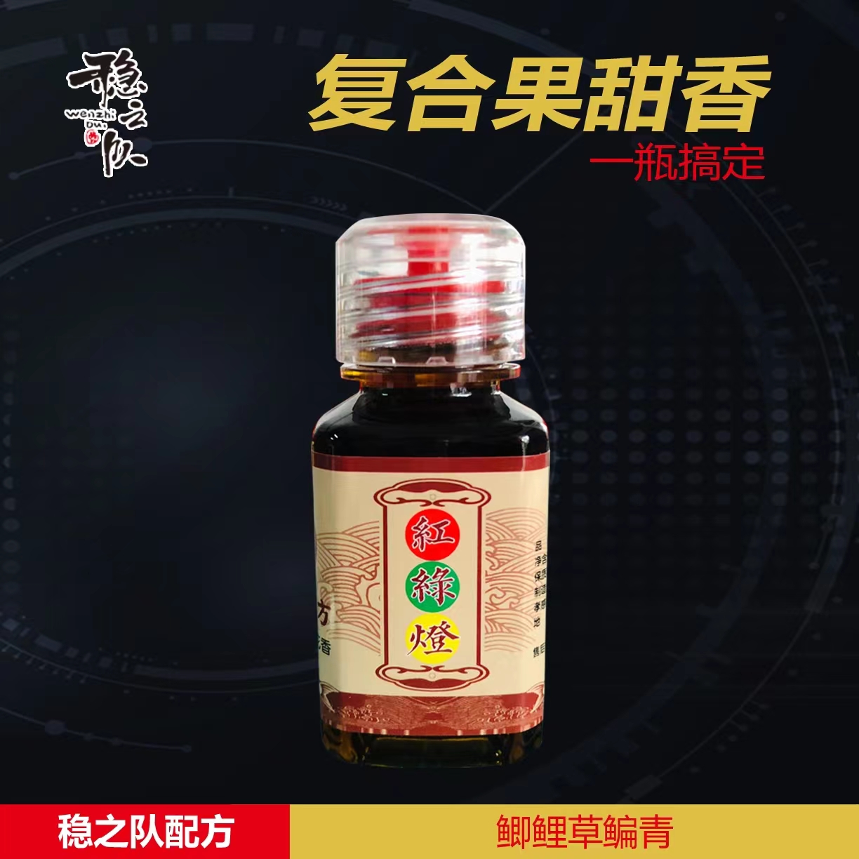 经典畅销小药红绿灯，萌萌酸王稳同款