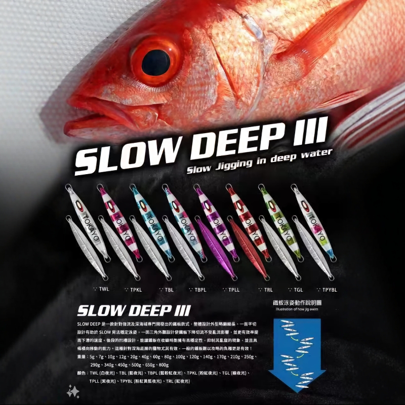 多搞魚TOKAYO 夜光船钓铁板路亚饵 海钓鱼饵 假饵 速沉 泳姿美