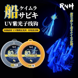 海钓神奇串钩子线钩UV丝高强度深海鱼钩荧光散钩带收纳盒绑好鱼钩