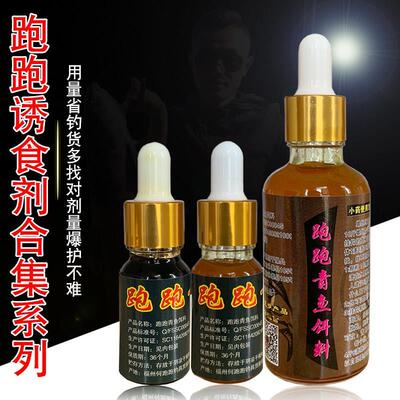 小药青鱼黑坑专用泡螺蛳诱